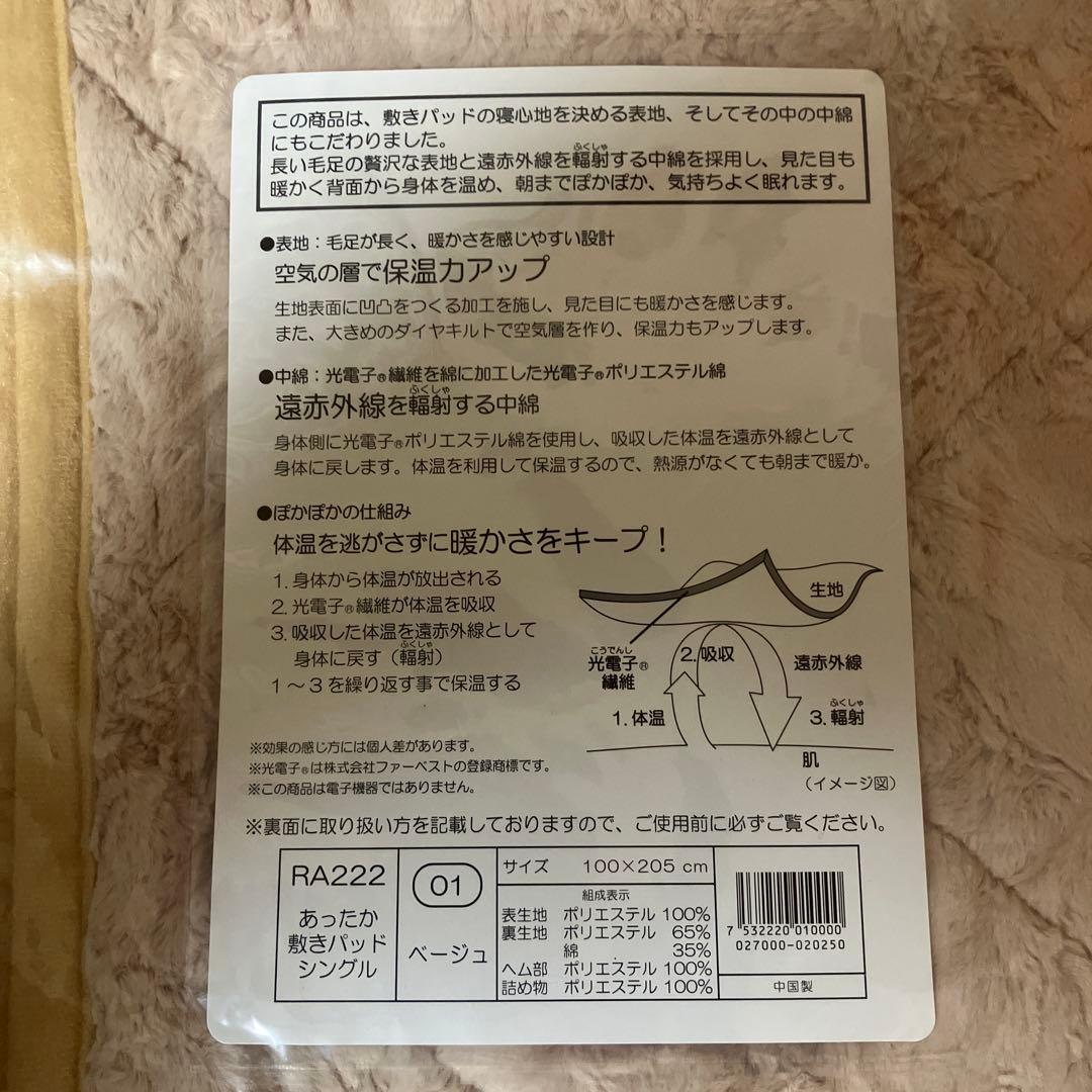 【ステップ様用】シャルレ　セット