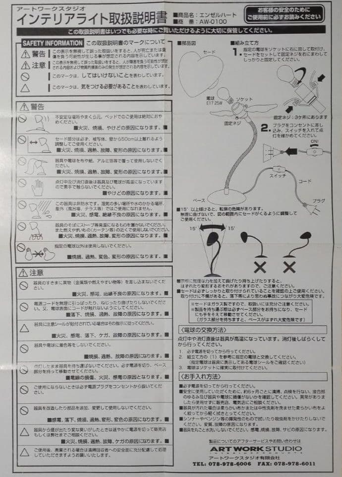 極稀少 廃盤 アートワークスタジオ エンゼルハート ライト　手吹きガラス