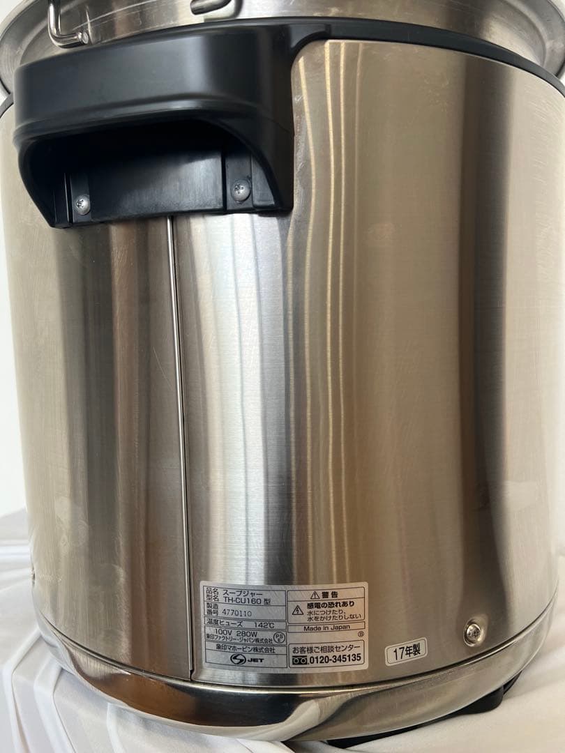 業務用特選品　象印 マイコンスープジャー TH-CU160型