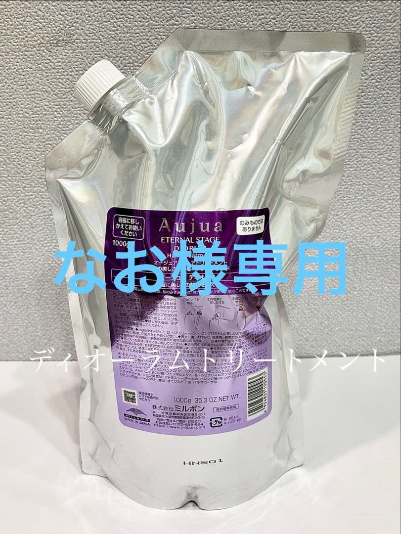 なお