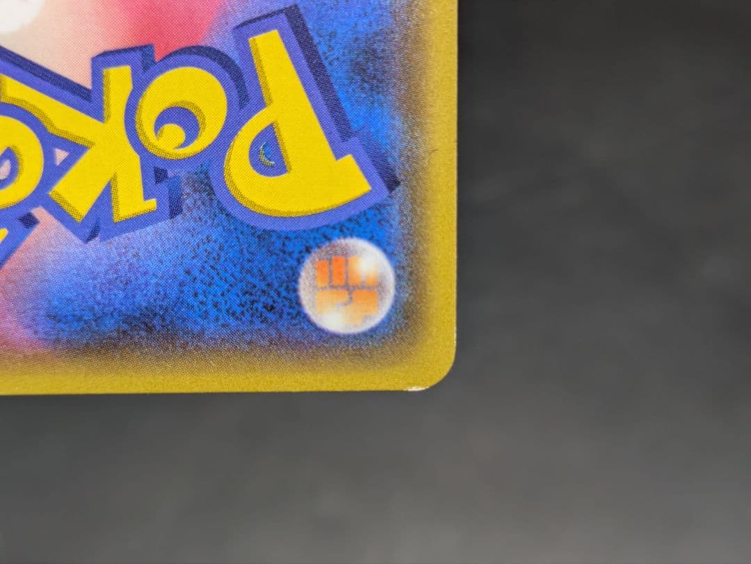 ポケモンカード マグマ団のグラードンEX