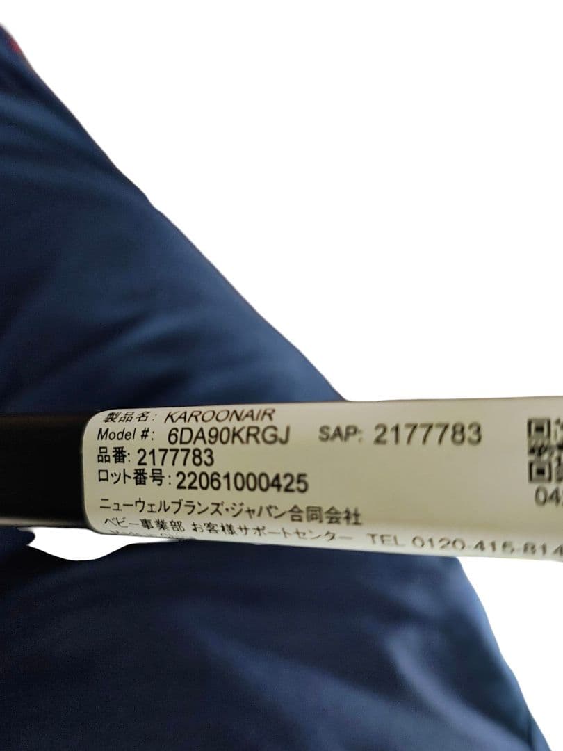 【美品】アップリカ　カルーンエアー メッシュ　ベビーカー