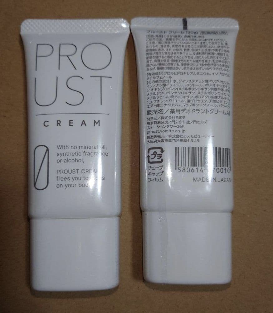 9*t様 プルーストクリーム2本