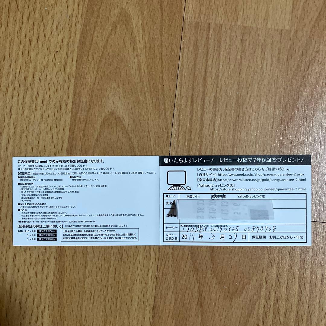 コ*ウ様 SEIKO ツナ缶　sbbn035