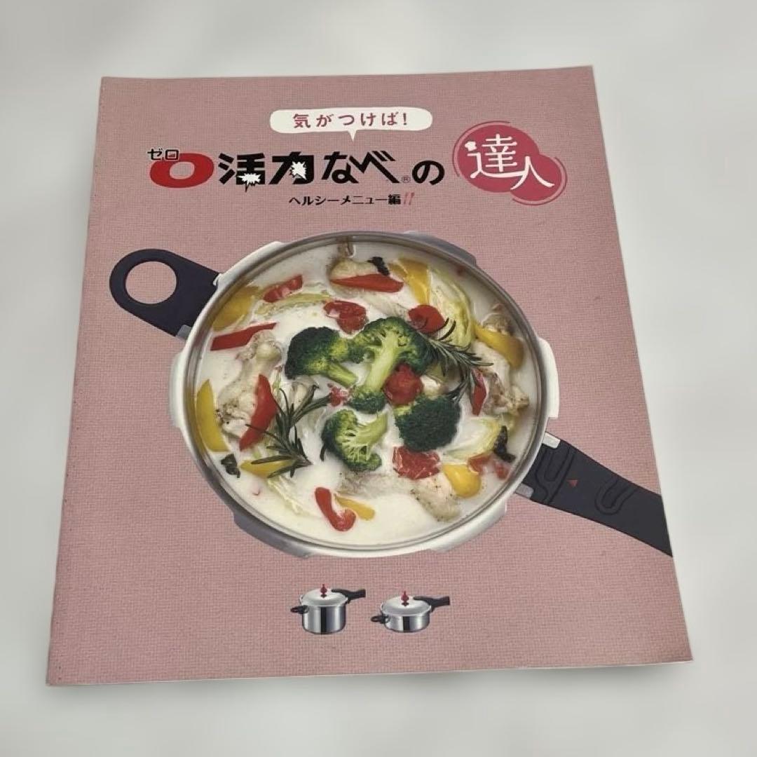 ￼ アサヒ軽金属 ゼロ活力なべ Mサイズ　３リットル　活力なべ 圧力鍋