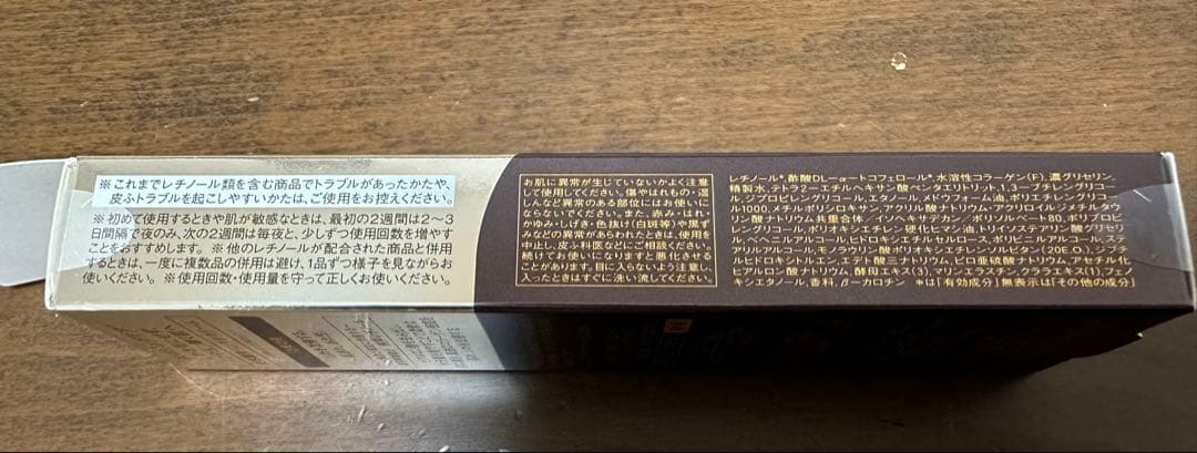 エリクシールシュペリエル エンリッチドリンクルクリームS （医薬部外品）15g