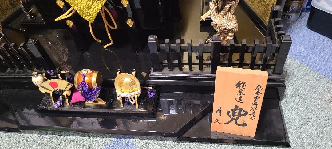 晴久 作 5月人形 兜