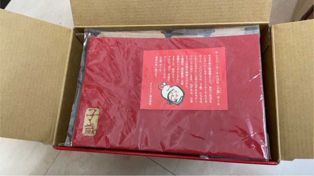 古酒未開栓サントリーウイスキー、ローヤル12年、2008年600ml（子歲）