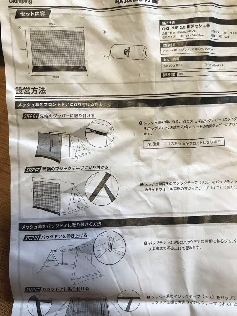 GOGlamping パップテント＋専用オプション＋二又ポール