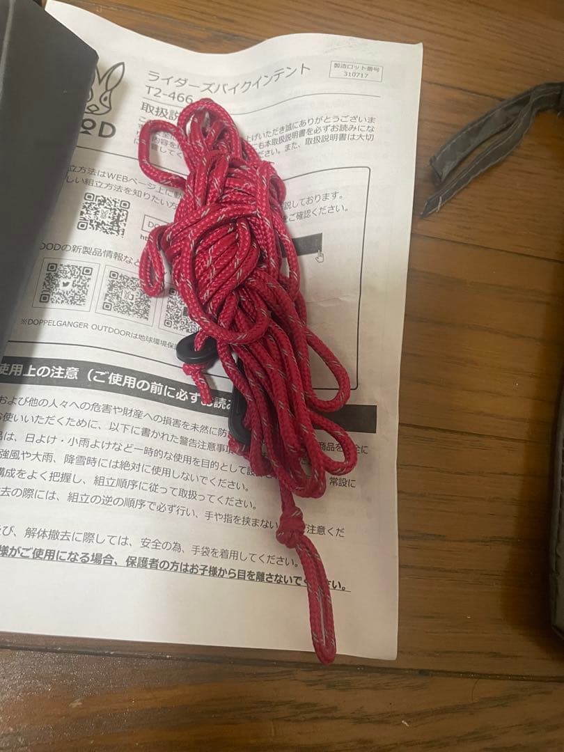 【美品】【DOD】ライダーズバイクテント+オマケ