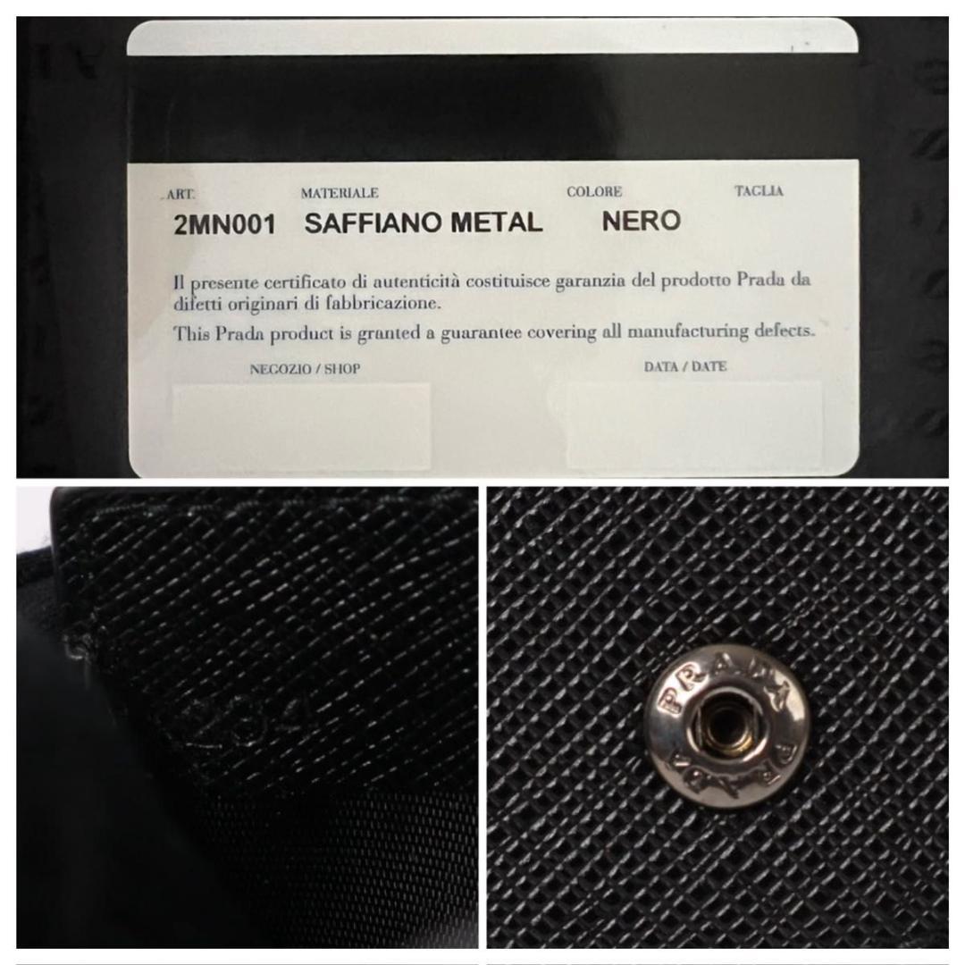 【未使用級】PRADA マネークリップ　カードケース　メタルロゴ　サフィアーノ