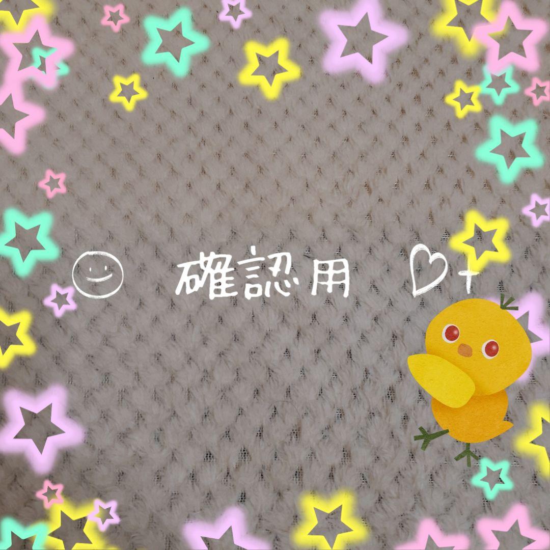 ☆あさやん☆《制作中♡》~3/1迄お取置中