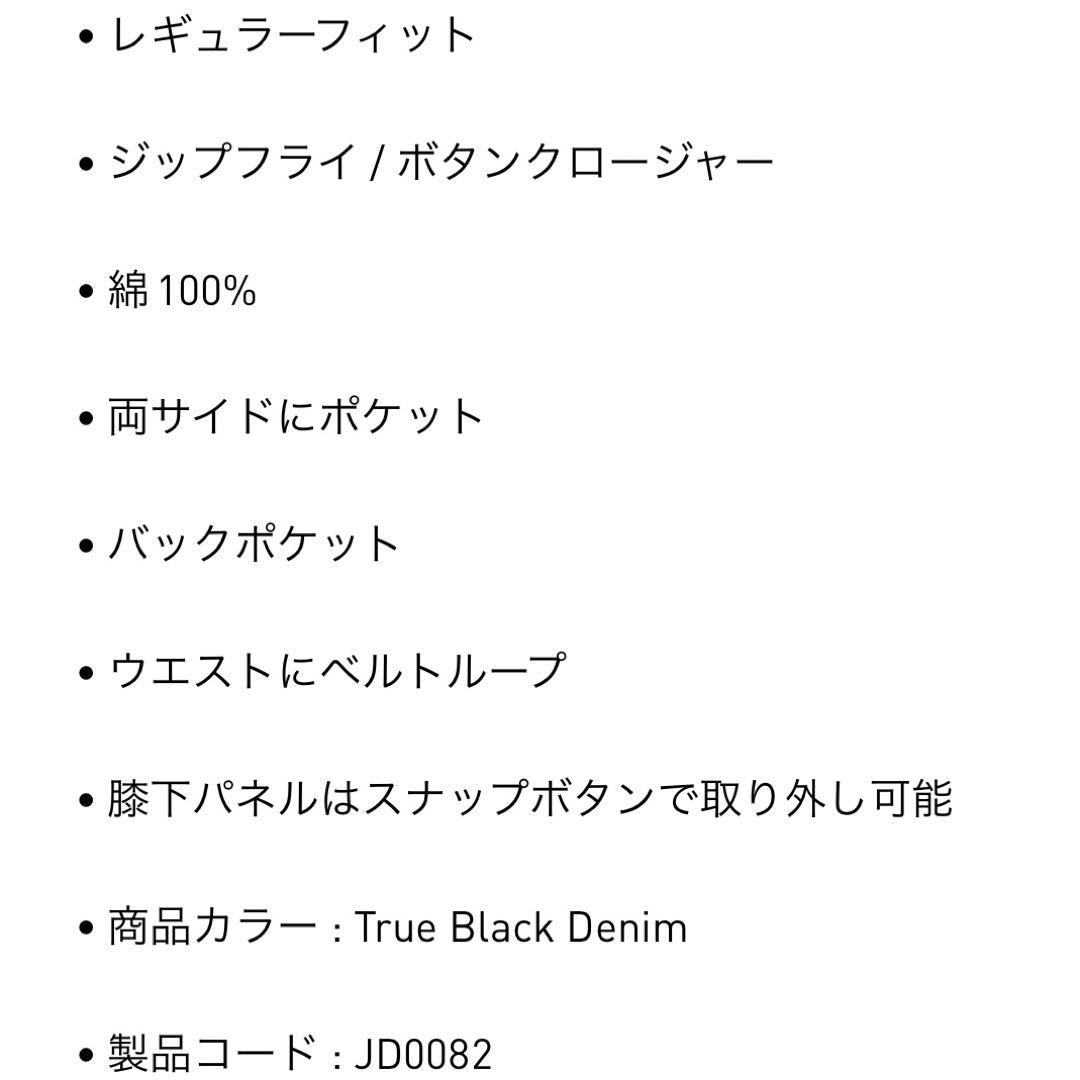 新品28⭐️adidas アディブレイク 2-IN-1 デニムパンツ ブラック×白