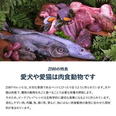 ジウィピーク ZIWI マッカロー&ラムレシピ　1kg