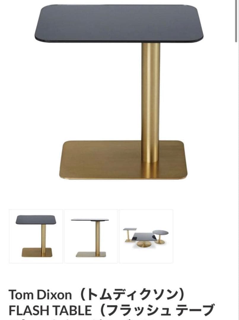 Tom Dixon テーブル　トムディクソン①