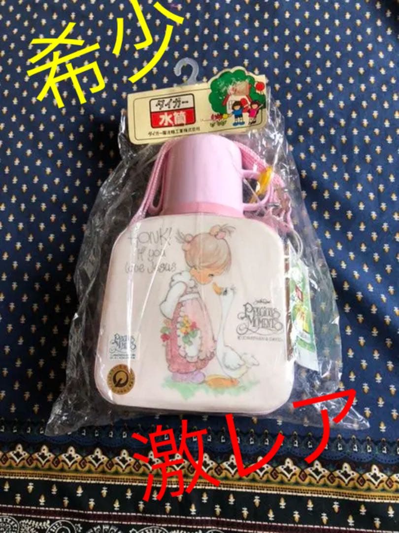 超希少　プレシャス　モーメント　魔法瓶　タイガー　日本製　水筒