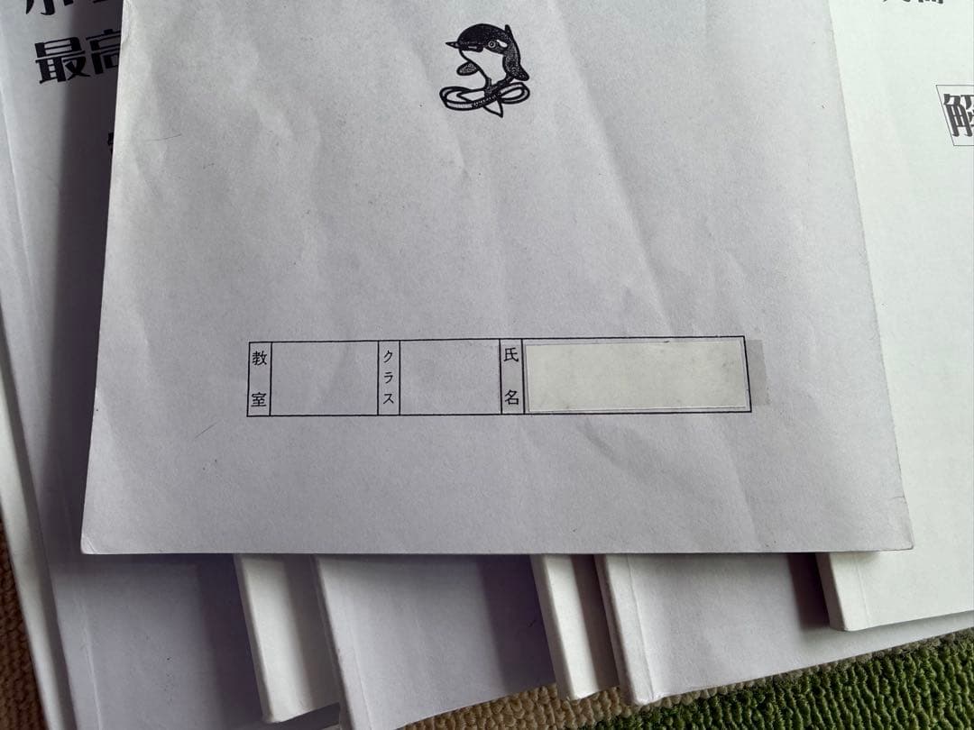 浜学園　小4 最高レベル特訓算数　問題集