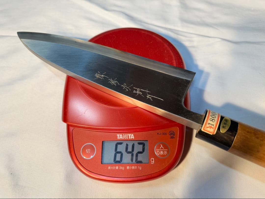 高級　料理包丁　出刃包丁　包丁　刃物