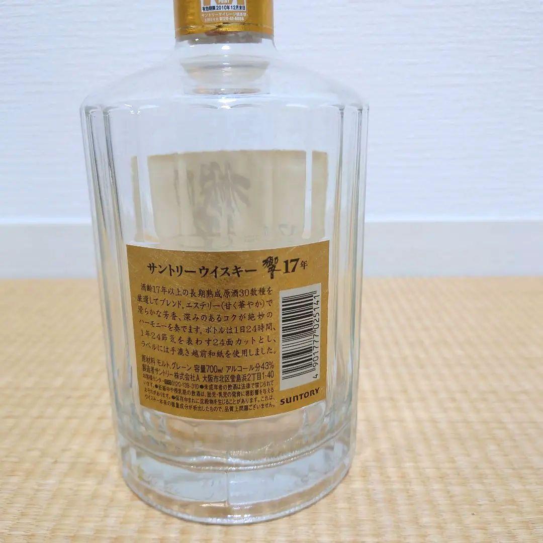響 17年 、響17年ノンチル、余市原酒10年、余市2000's、他　空き瓶５本