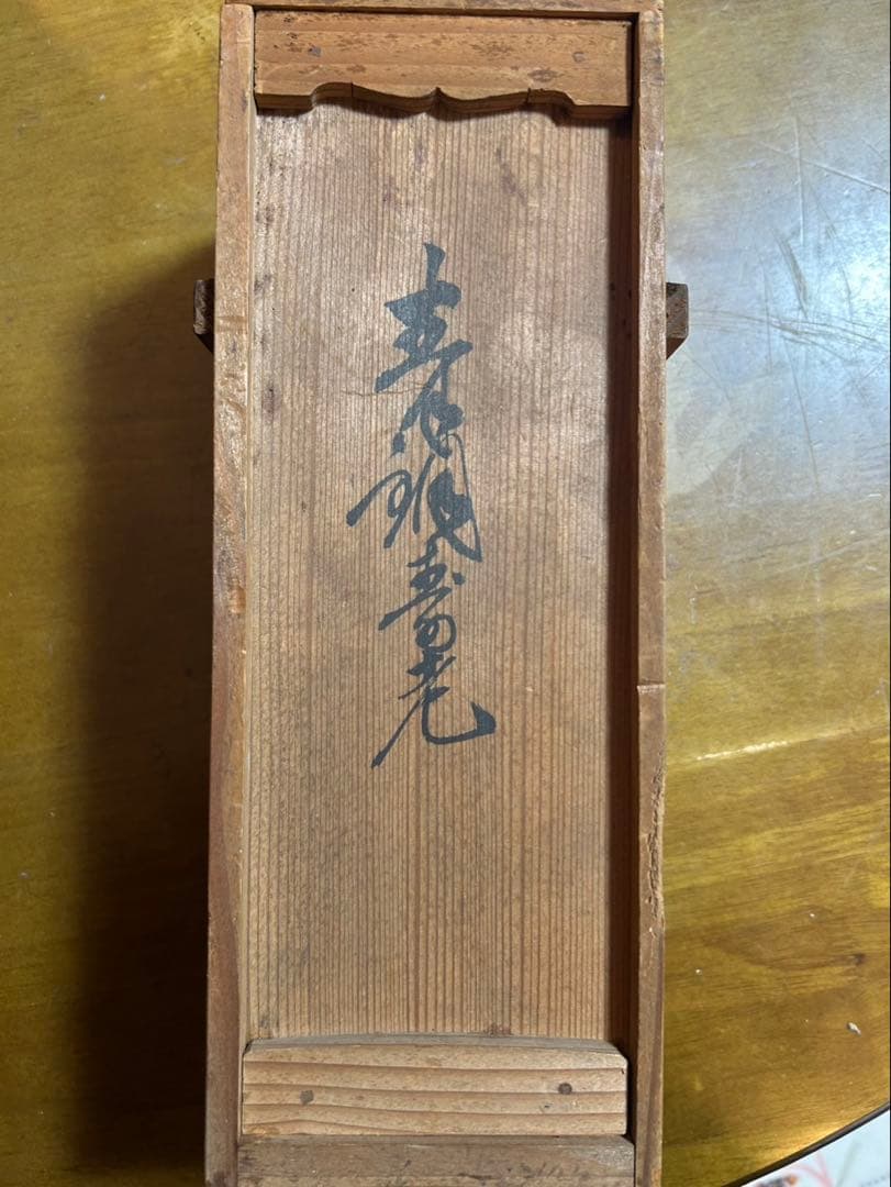 銅製 寿老人像 木箱入り 在銘 七福神 縁起物 置物