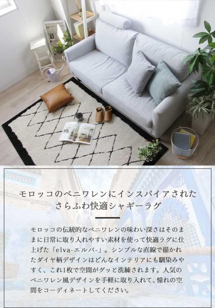 モロッカンラグ エルバ 1.5畳 130 x 190 cm