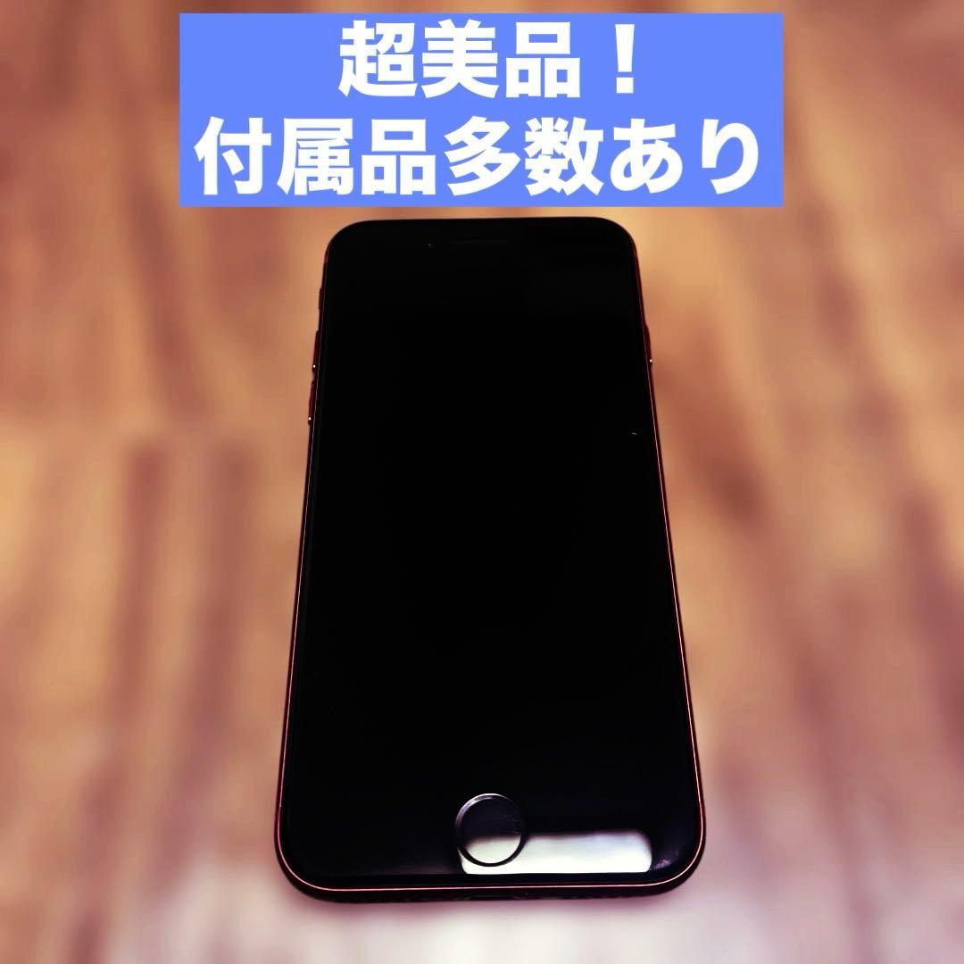 【超美品】iPhoneSE 第二世代 64GB レッド SIMフリー
