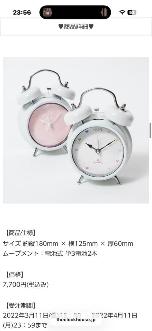 =LOVE✖️Angel Heart コラボ 目覚まし時計＆ポストカード