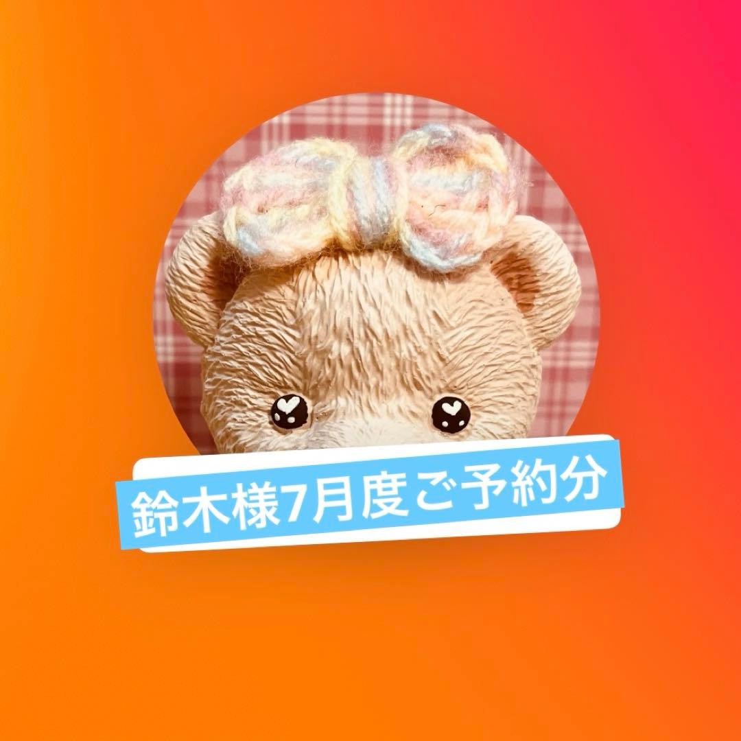 鈴木