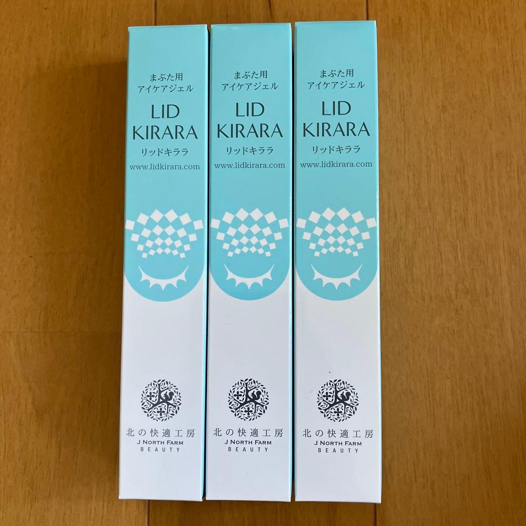 LID KIRARA アイケア用ジェル 3本セット