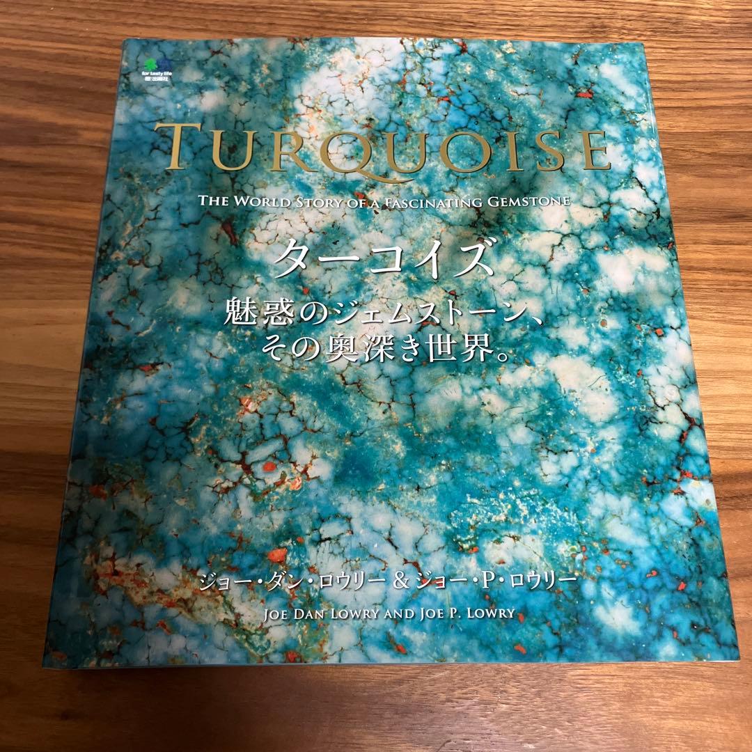 TURQUOISE BOOK ターコイズブック 日本版　lfc