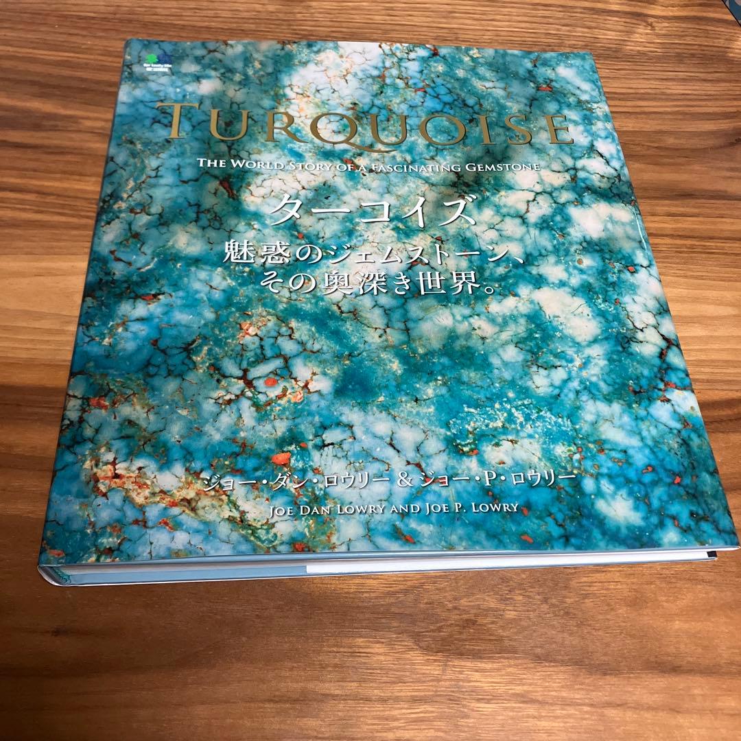 TURQUOISE BOOK ターコイズブック 日本版　lfc