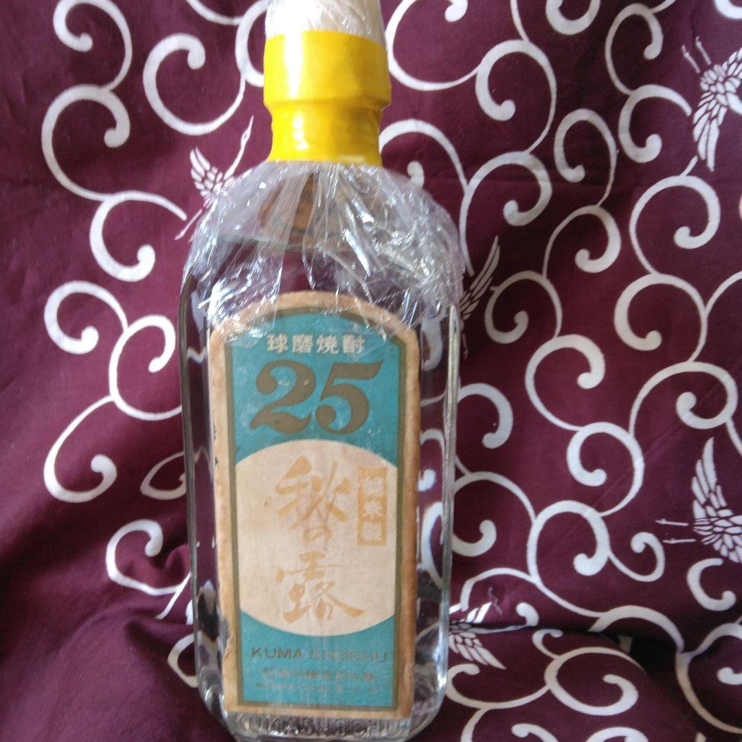 ◎昭和46年の球磨焼酎　秋の露　25度（54年熟成古酒)