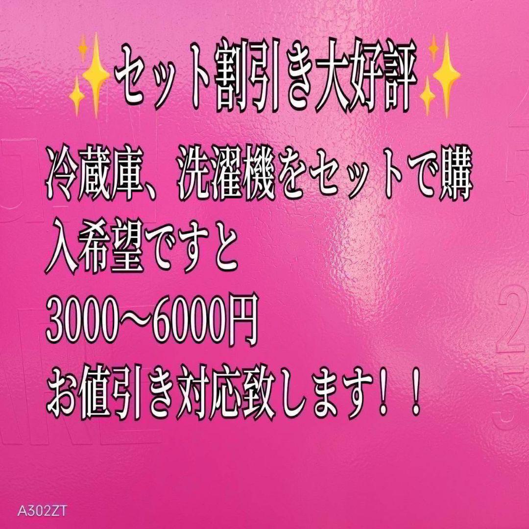 21C0 送料設置無料★日立　ドラム式洗濯機　11㌔乾燥機能付き　冷蔵庫