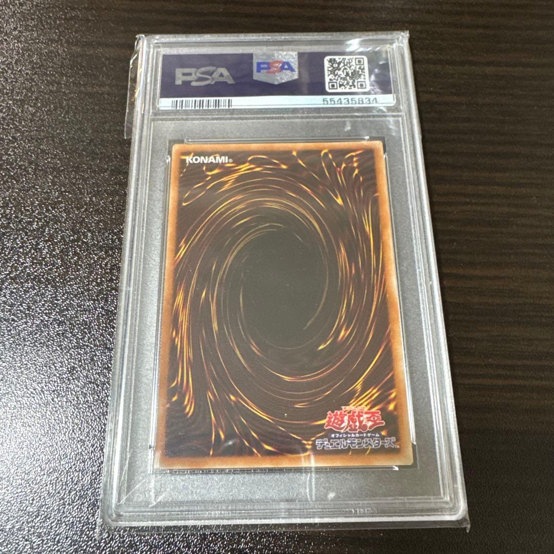 タ*マ様 【psa10】真紅眼の黒竜　20thシークレット