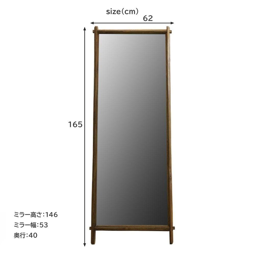 スタンドミラー　全身鏡　木製お洒落　可愛い　ウッドフレーム　北欧　古材　天然木