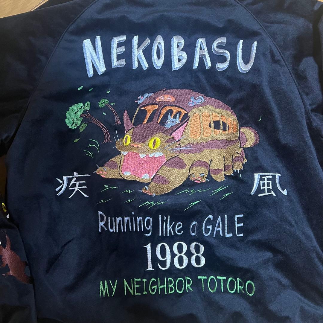 GBL ジブリ　スタジオジブリ　ネコバススカジャン　トトロスカジャン