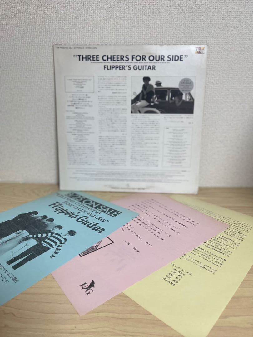 Flipper's Guitar プロモレコード　フリッパーズ