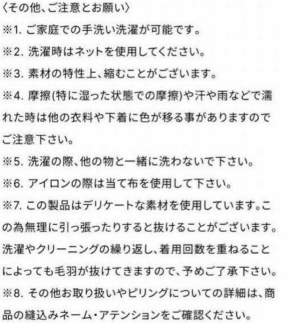 Gypsohila GPS-331 Feather Skirt ホワイト