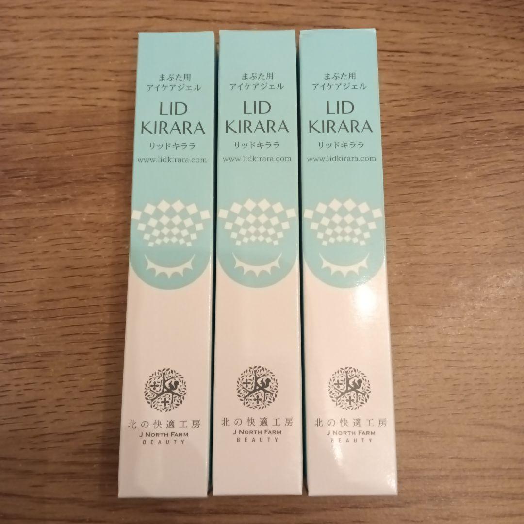北の快適工房　リッドキララ　3本