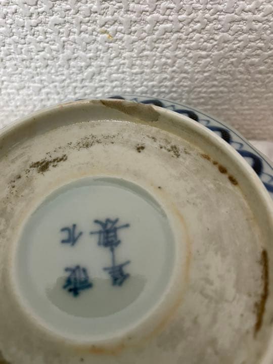 成化年製　松竹梅　蘭　蛸唐草　金彩