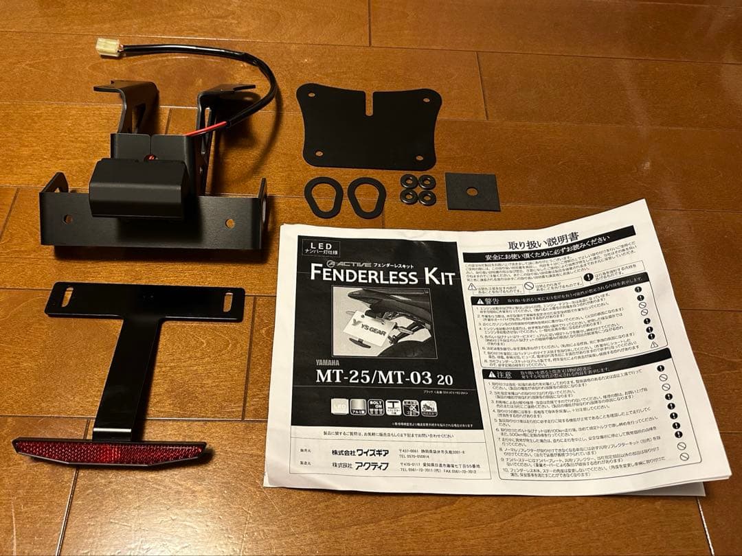ヤマハ MT25/03 フェンダーレスキット Q5KATVY82284