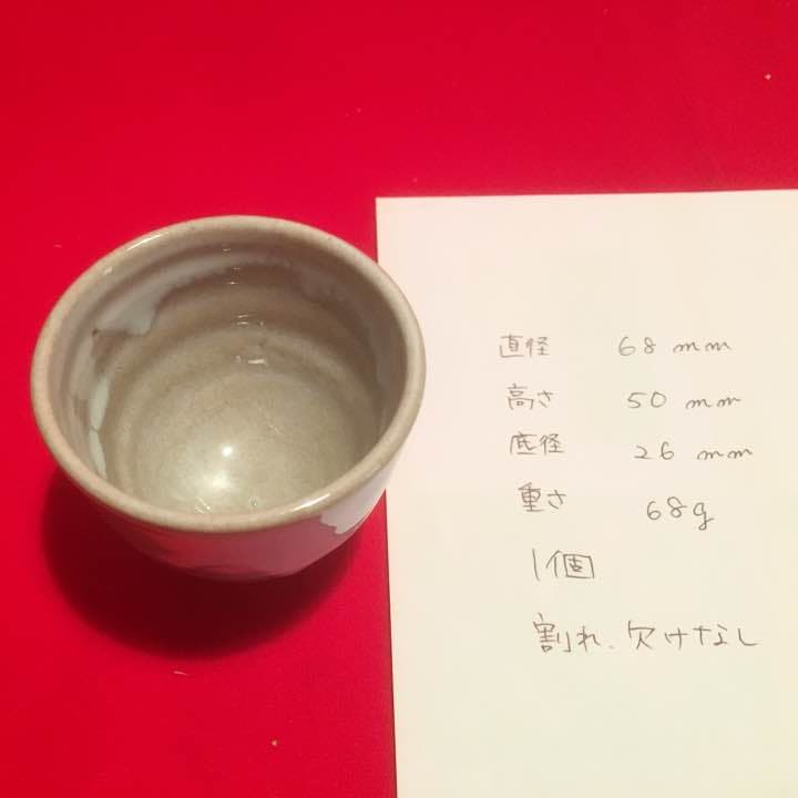 A60おちょこ