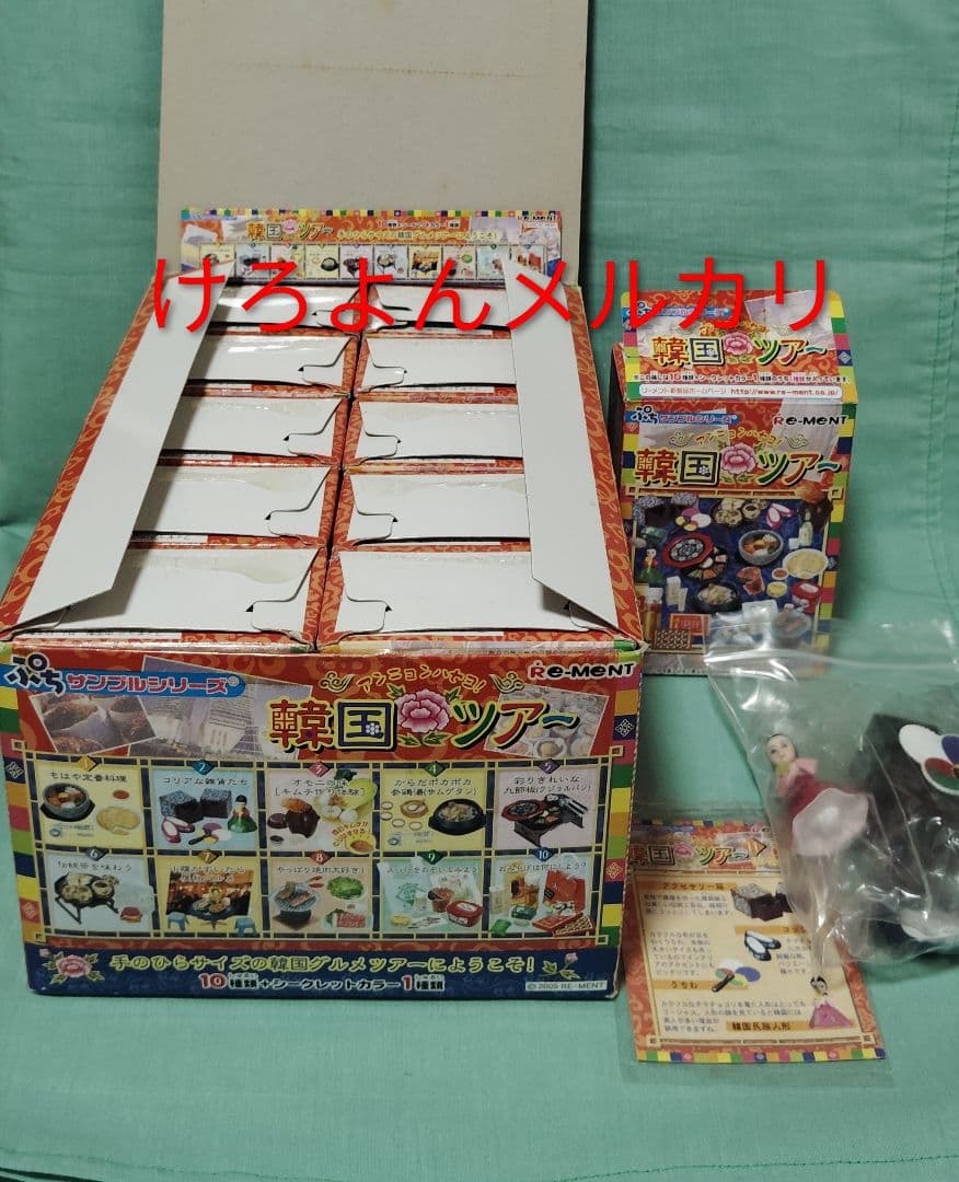 楽一番 ぷちサンプル シリーズ 韓国ツアー シークレット込 全11種