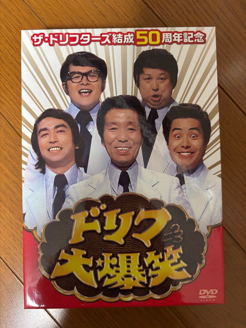 ドリフ大爆笑 ザ・ドリフターズ50周年記念