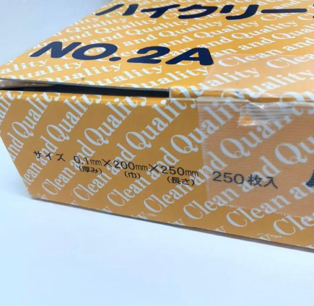 ハイクリーンポリ規格袋　200×250mm 食品袋 ビニール袋 衛生袋