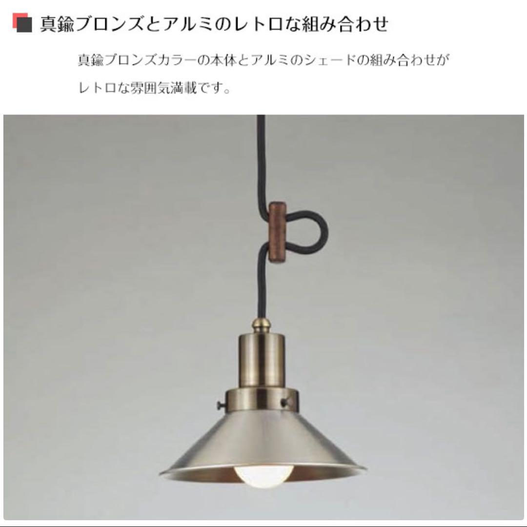 後藤照明☆ペンダントライト　モンテローザ／ダクトレール専用