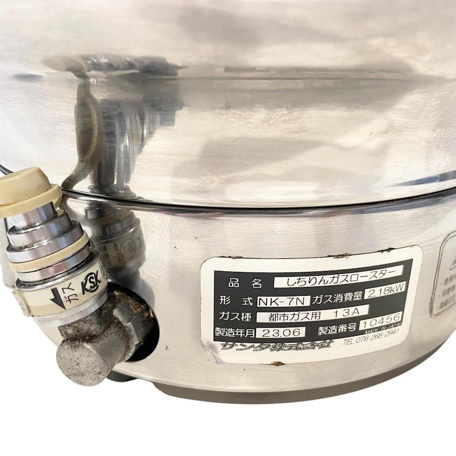 ●SANTA●しちりんガスロースター 焼肉・鍋 プロ仕様 NK-7N 都市ガス