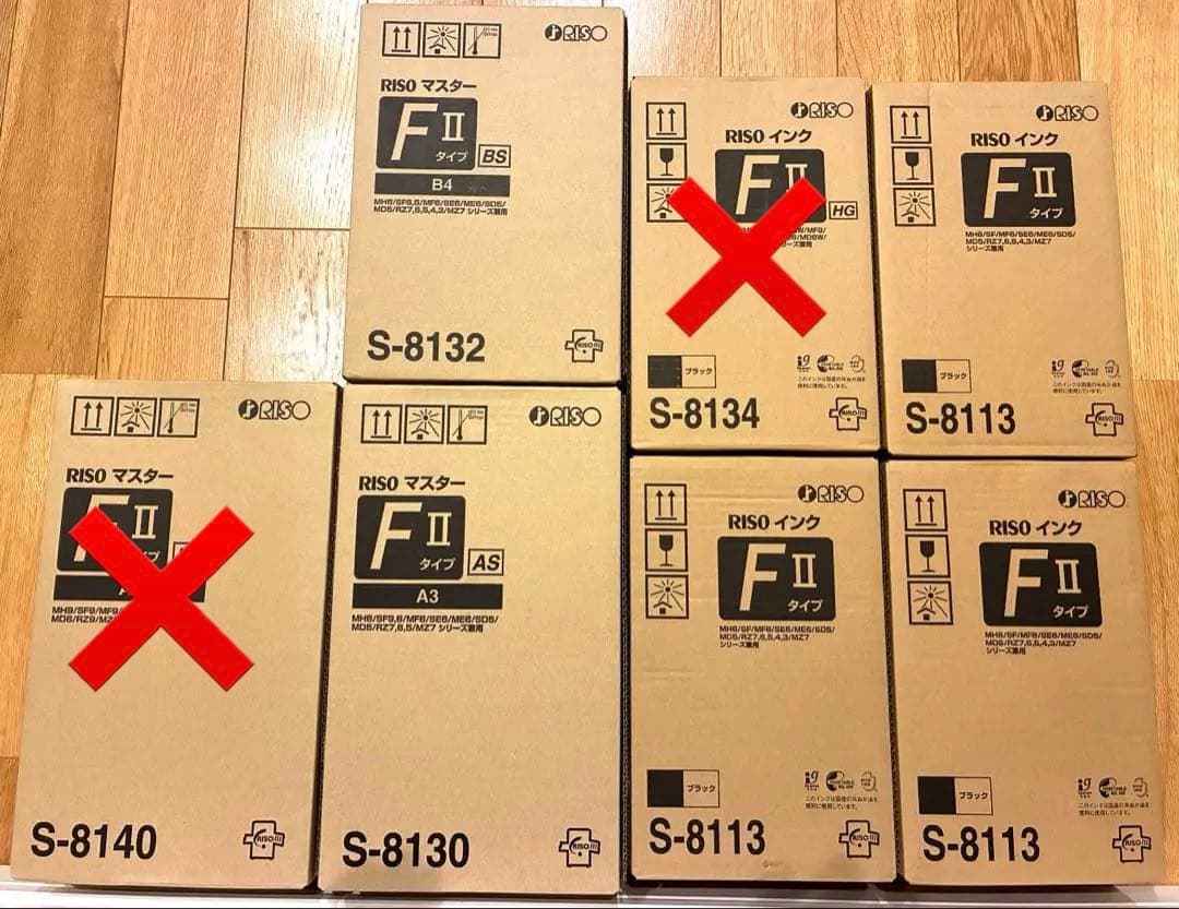 ⭐️くま⭐️理想科学工業 インク、マスター14本セット