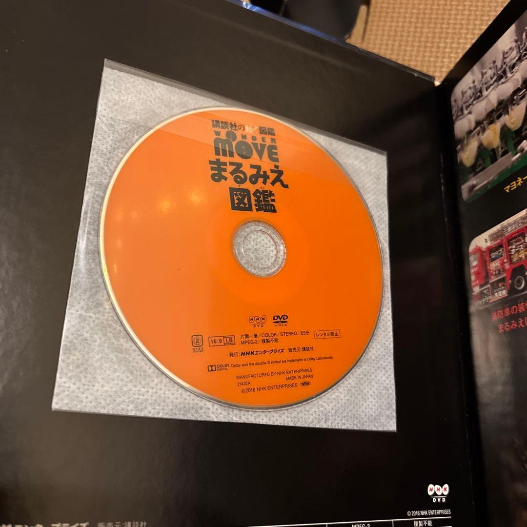 講談社の動く図鑑MOVE 全15巻セット　全巻DVD付　植物　恐竜　魚　鳥　鉄道