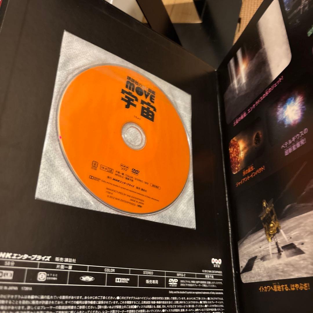 講談社の動く図鑑MOVE 全15巻セット　全巻DVD付　植物　恐竜　魚　鳥　鉄道